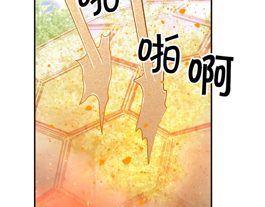 《钻石小姐历险记》第27话 苦战 第110页