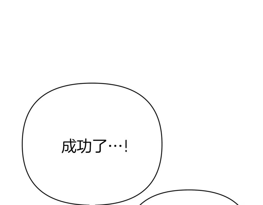 《钻石小姐历险记》第27话 苦战 第182页