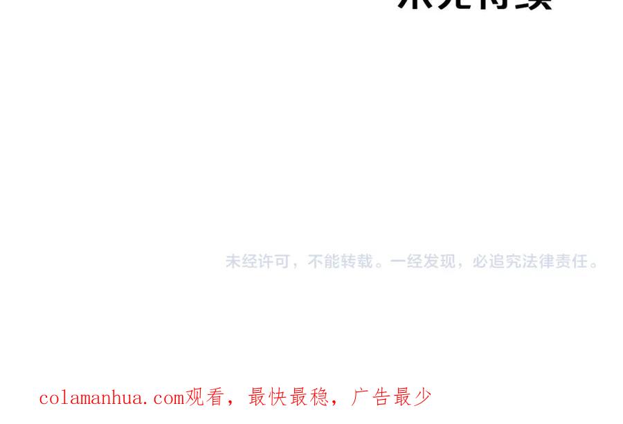 《钻石小姐历险记》第27话 苦战 第208页