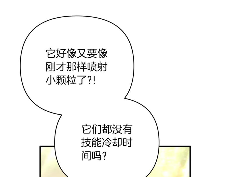 《钻石小姐历险记》第27话 苦战 第159页