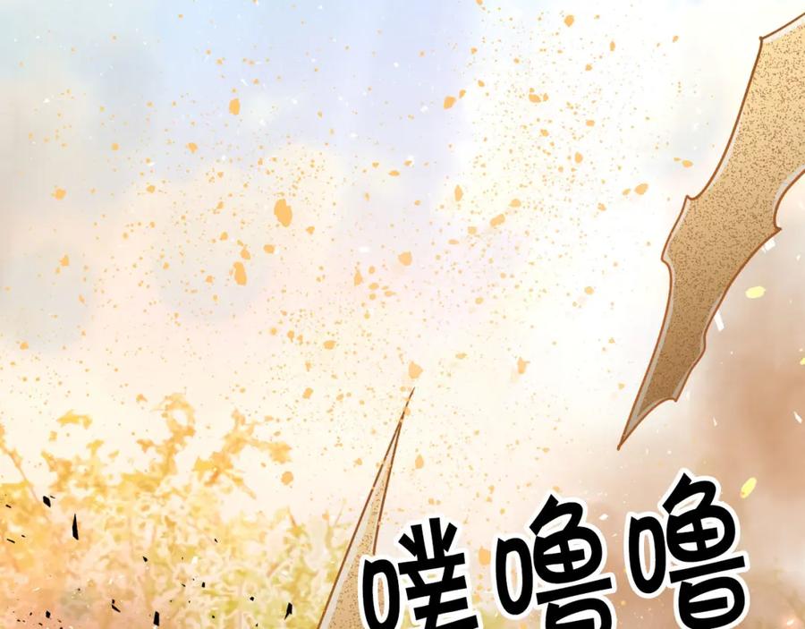 《钻石小姐历险记》第27话 苦战 第106页