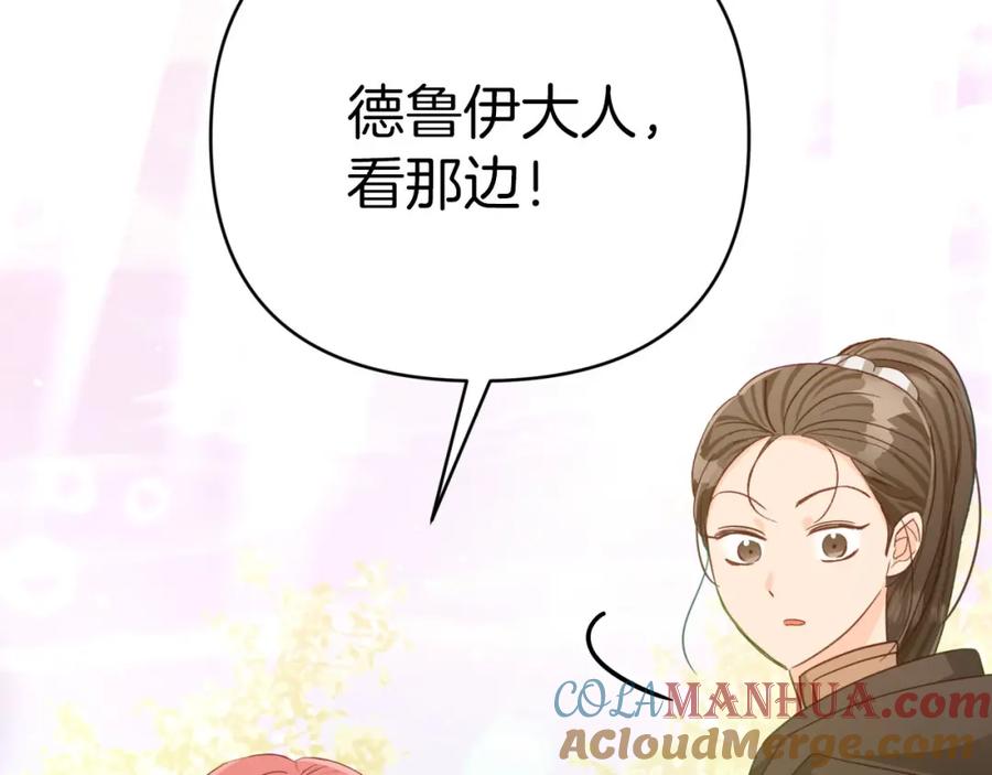 《钻石小姐历险记》第27话 苦战 第205页