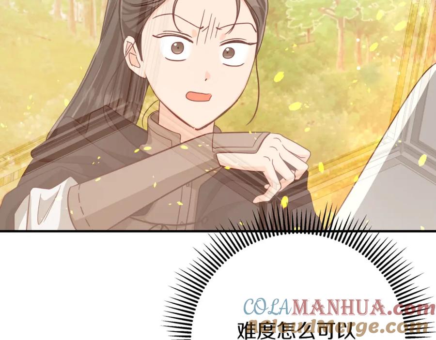 《钻石小姐历险记》第27话 苦战 第33页