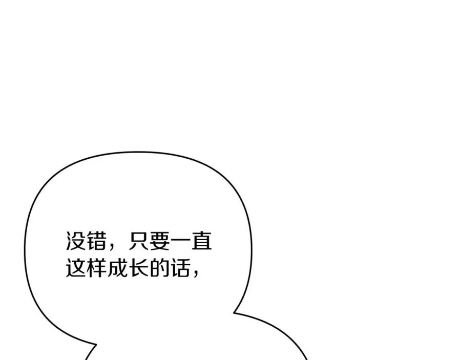 《钻石小姐历险记》第28话 被火焰吞噬的灵魂 第7页