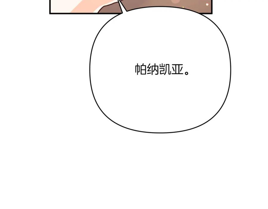《钻石小姐历险记》第28话 被火焰吞噬的灵魂 第167页