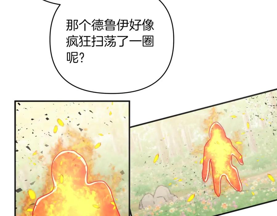 《钻石小姐历险记》第28话 被火焰吞噬的灵魂 第66页