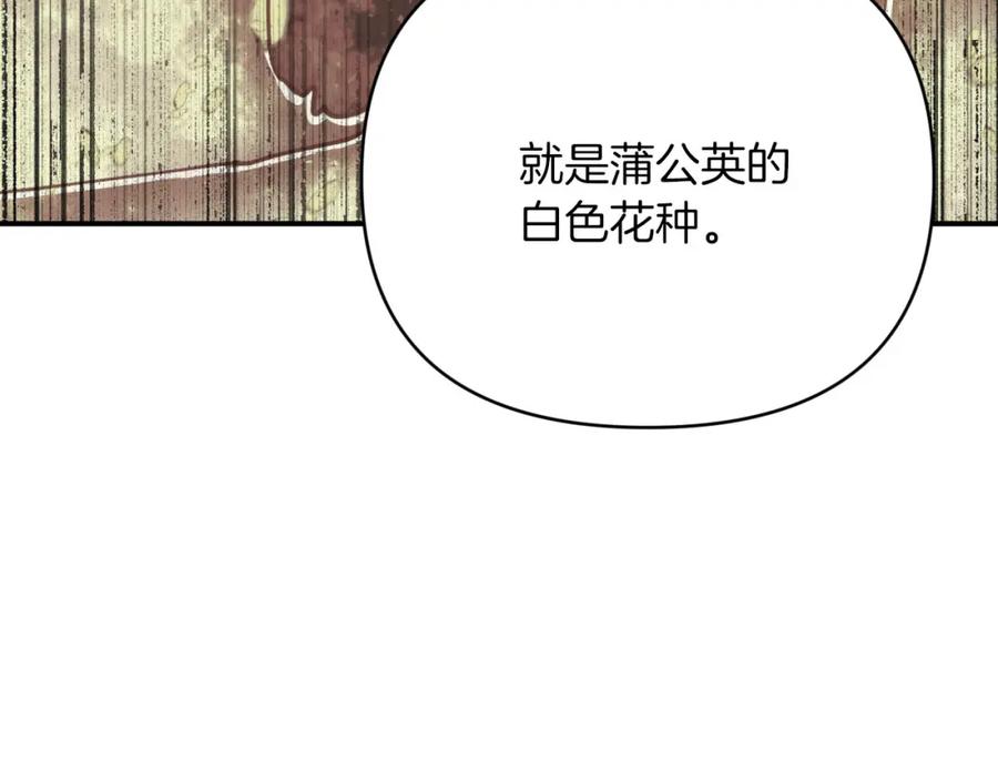 《钻石小姐历险记》第28话 被火焰吞噬的灵魂 第48页