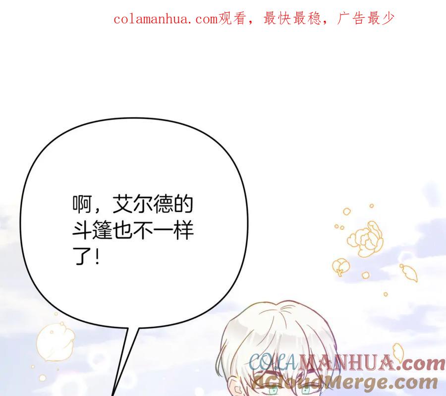 《钻石小姐历险记》第28话 被火焰吞噬的灵魂 第1页