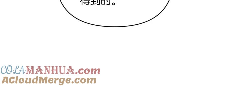 《钻石小姐历险记》第28话 被火焰吞噬的灵魂 第181页