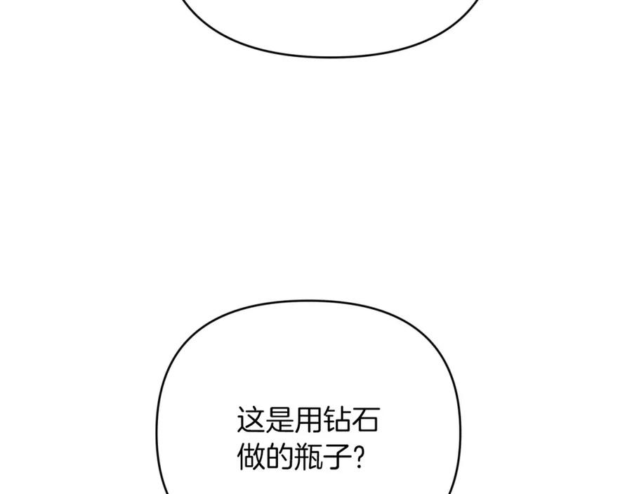 《钻石小姐历险记》第28话 被火焰吞噬的灵魂 第178页