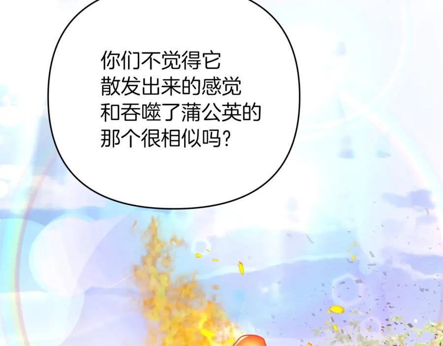 《钻石小姐历险记》第28话 被火焰吞噬的灵魂 第78页