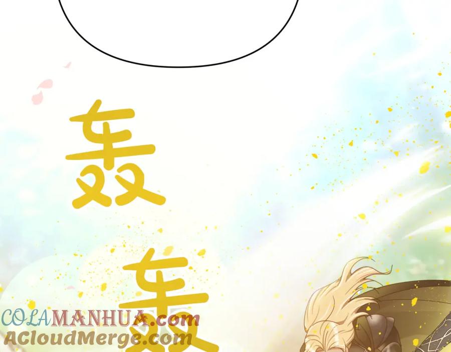 《钻石小姐历险记》第28话 被火焰吞噬的灵魂 第121页