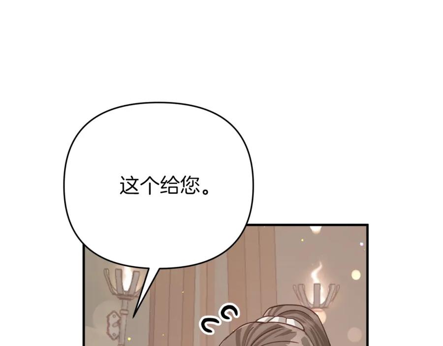 《钻石小姐历险记》第28话 被火焰吞噬的灵魂 第190页