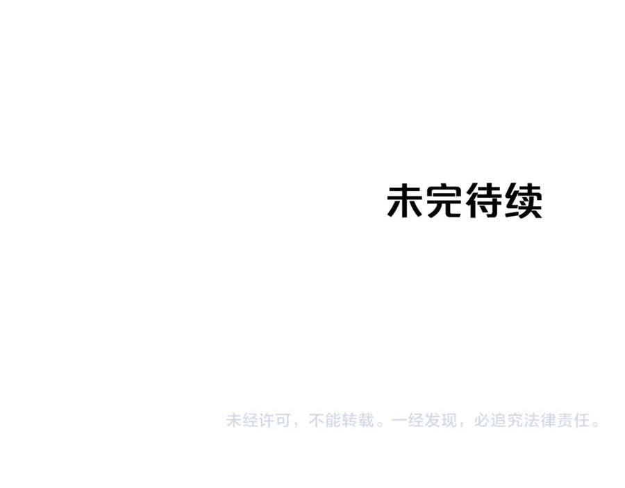 《钻石小姐历险记》第28话 被火焰吞噬的灵魂 第230页