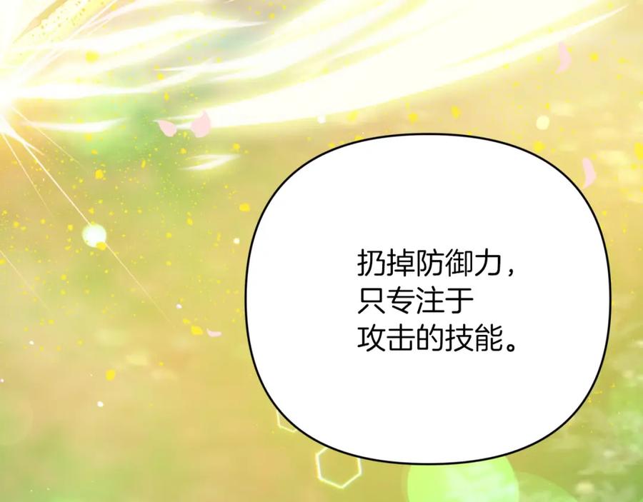 《钻石小姐历险记》第28话 被火焰吞噬的灵魂 第123页