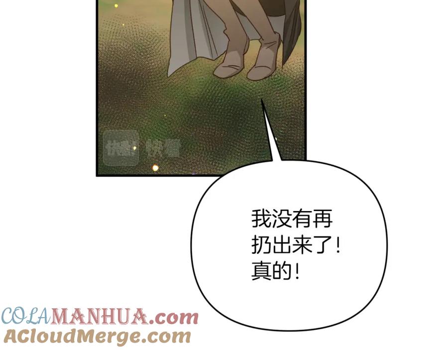 《钻石小姐历险记》第28话 被火焰吞噬的灵魂 第25页