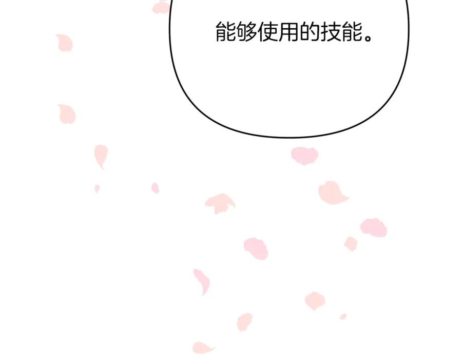 《钻石小姐历险记》第28话 被火焰吞噬的灵魂 第118页