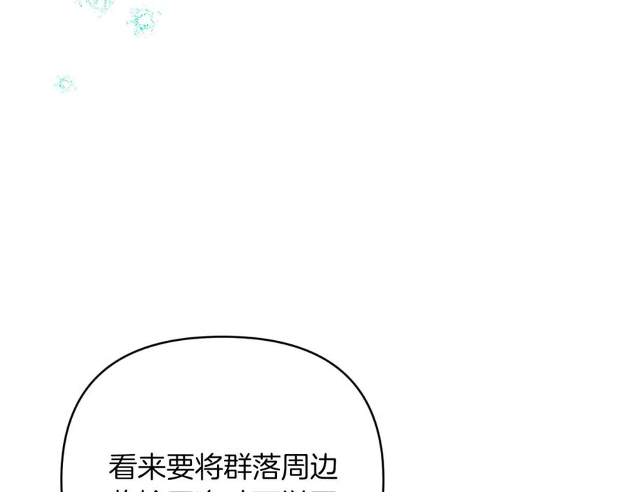 《钻石小姐历险记》第28话 被火焰吞噬的灵魂 第58页
