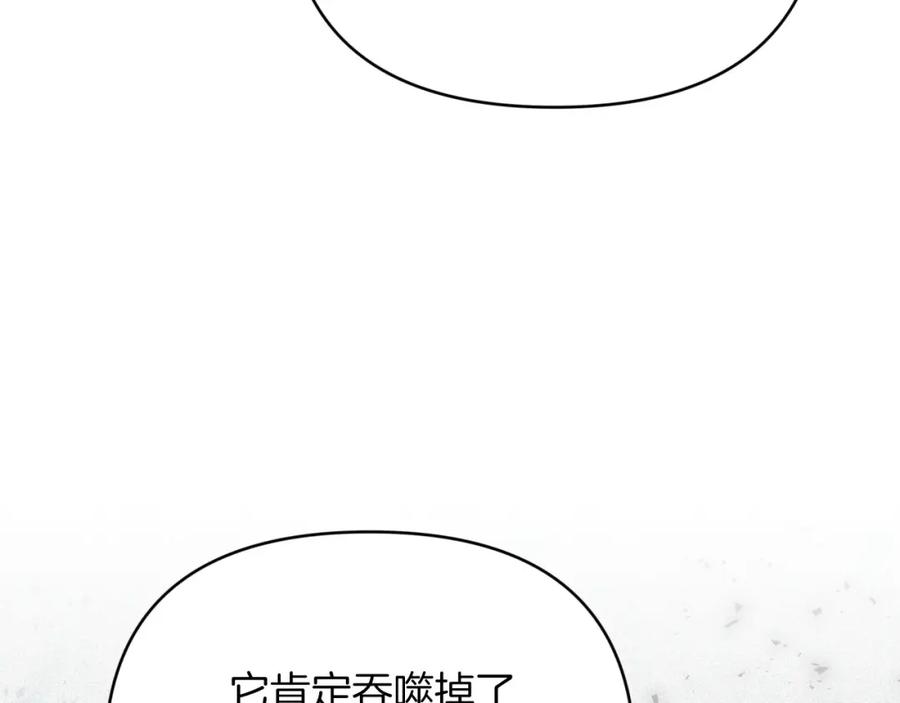 《钻石小姐历险记》第28话 被火焰吞噬的灵魂 第42页