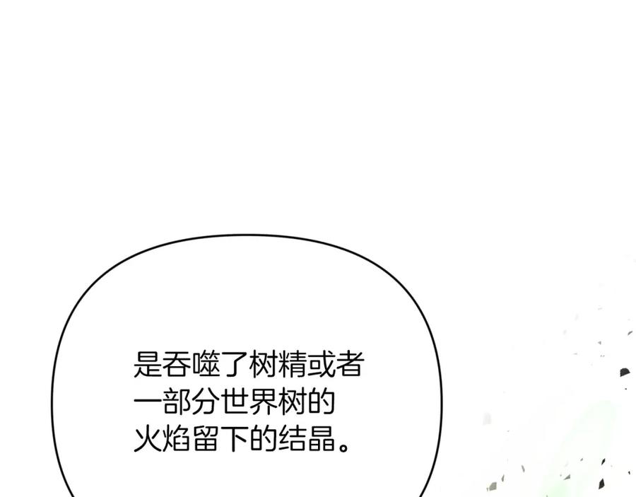 《钻石小姐历险记》第28话 被火焰吞噬的灵魂 第36页