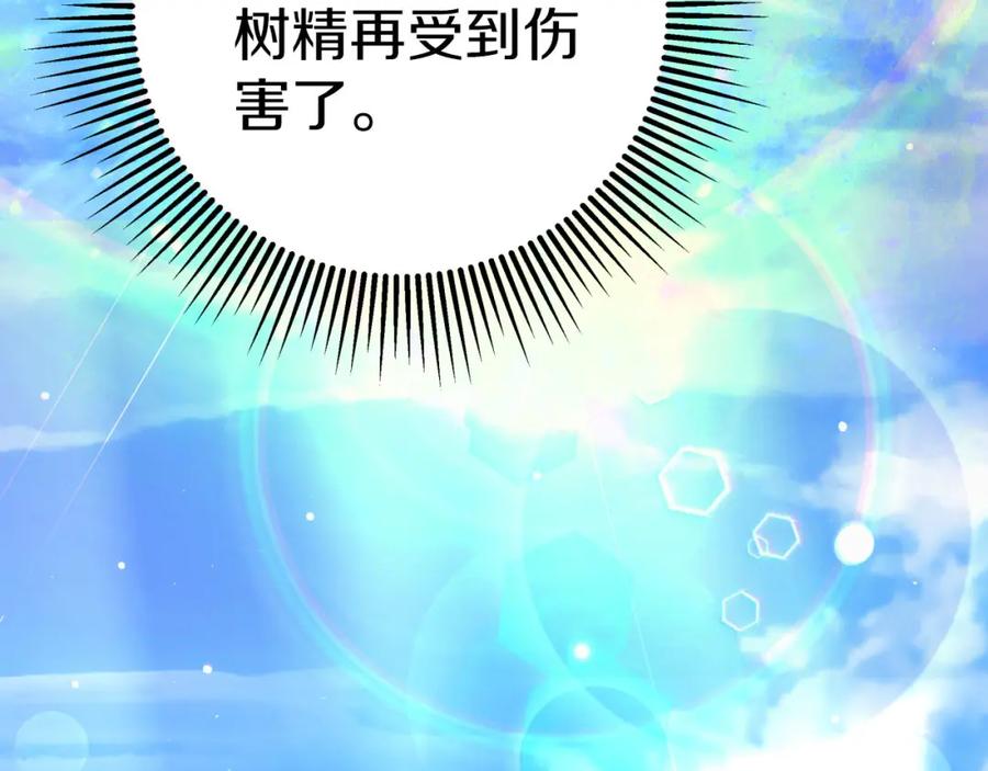 《钻石小姐历险记》第28话 被火焰吞噬的灵魂 第62页