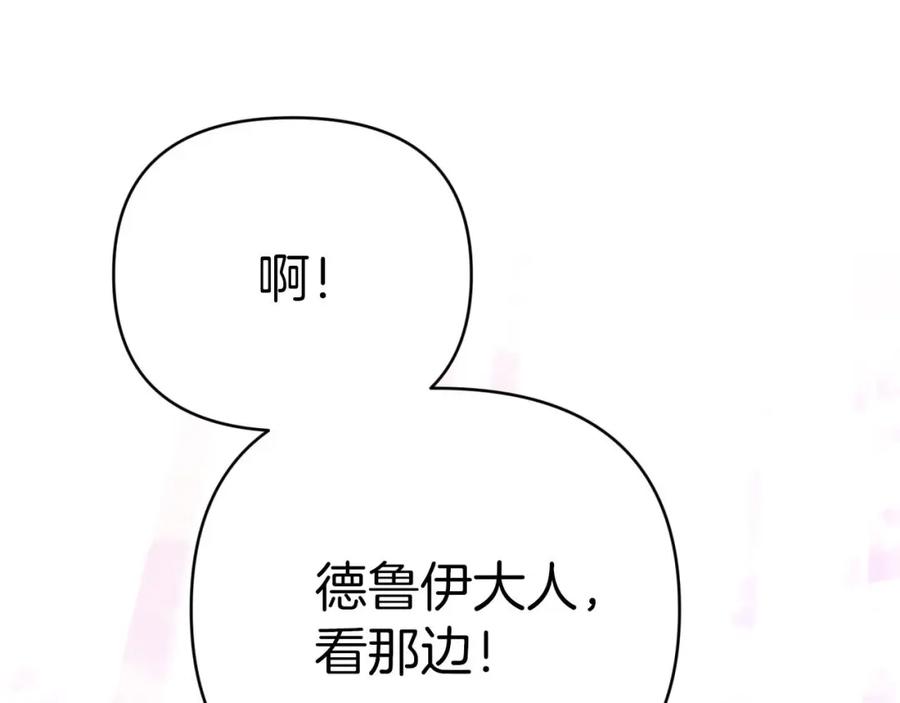 《钻石小姐历险记》第28话 被火焰吞噬的灵魂 第12页