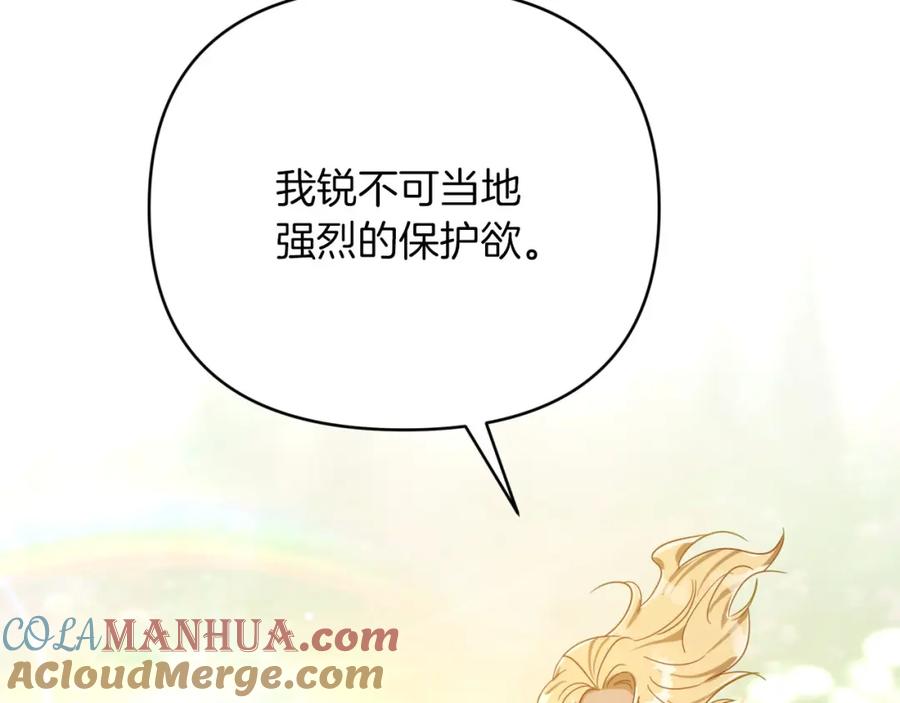 《钻石小姐历险记》第28话 被火焰吞噬的灵魂 第109页