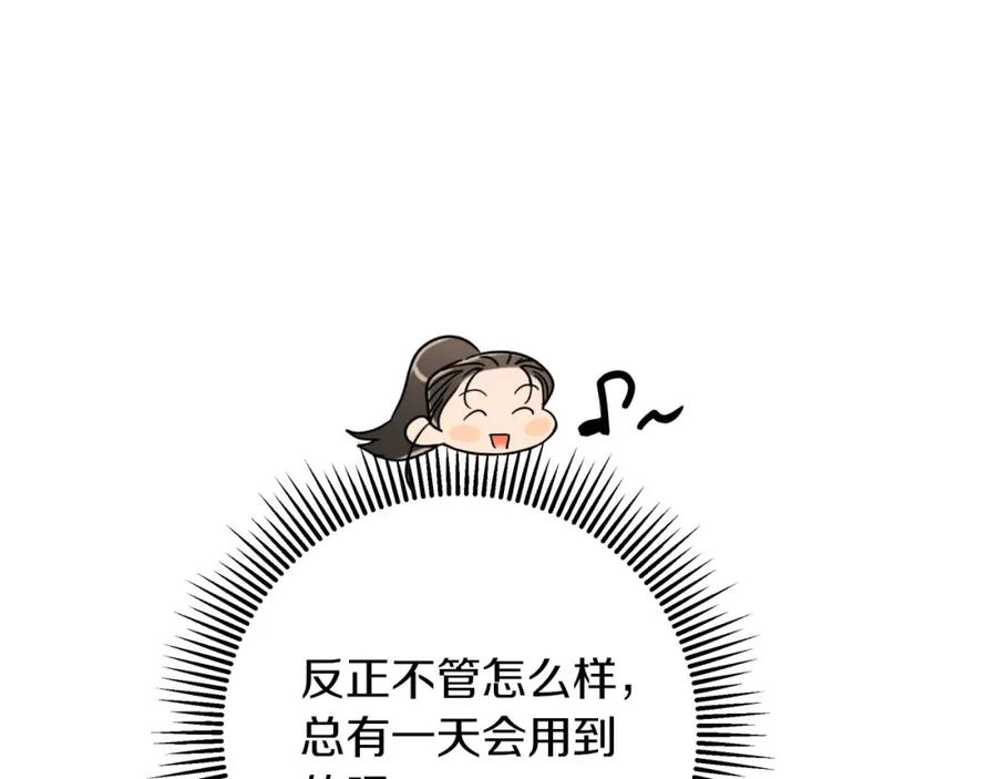 《钻石小姐历险记》第28话 被火焰吞噬的灵魂 第219页