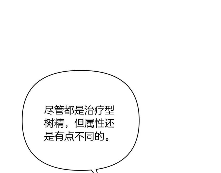《钻石小姐历险记》第28话 被火焰吞噬的灵魂 第175页