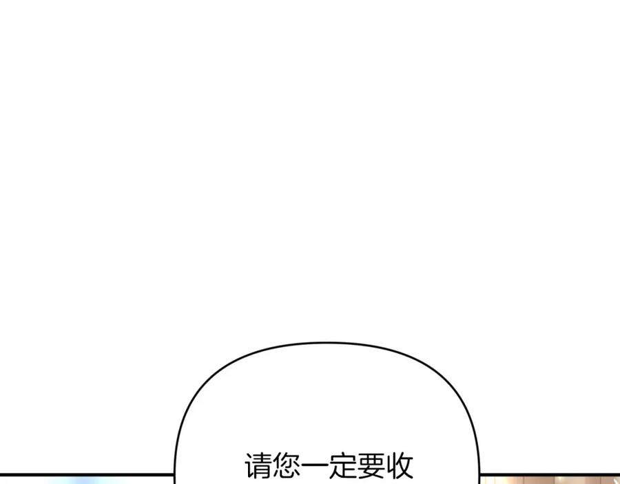 《钻石小姐历险记》第28话 被火焰吞噬的灵魂 第162页