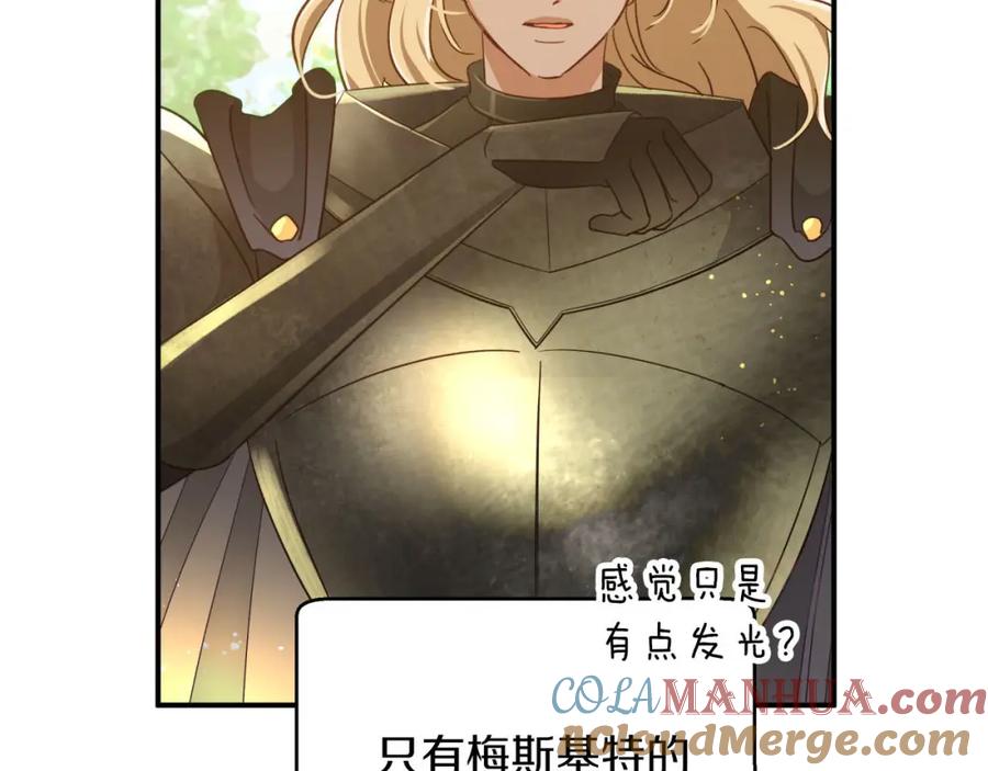 《钻石小姐历险记》第28话 被火焰吞噬的灵魂 第5页