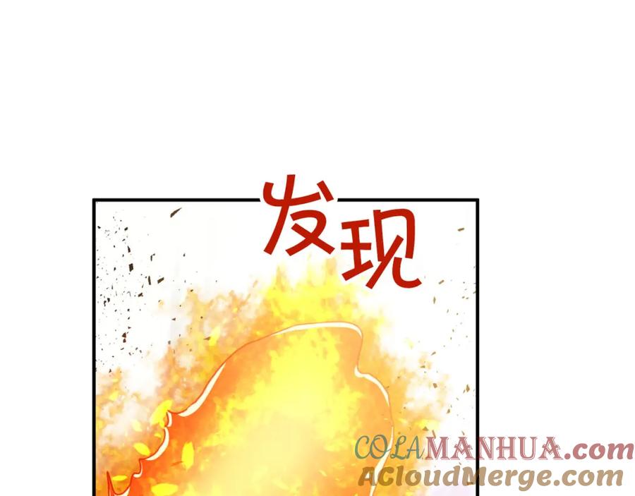 《钻石小姐历险记》第28话 被火焰吞噬的灵魂 第125页