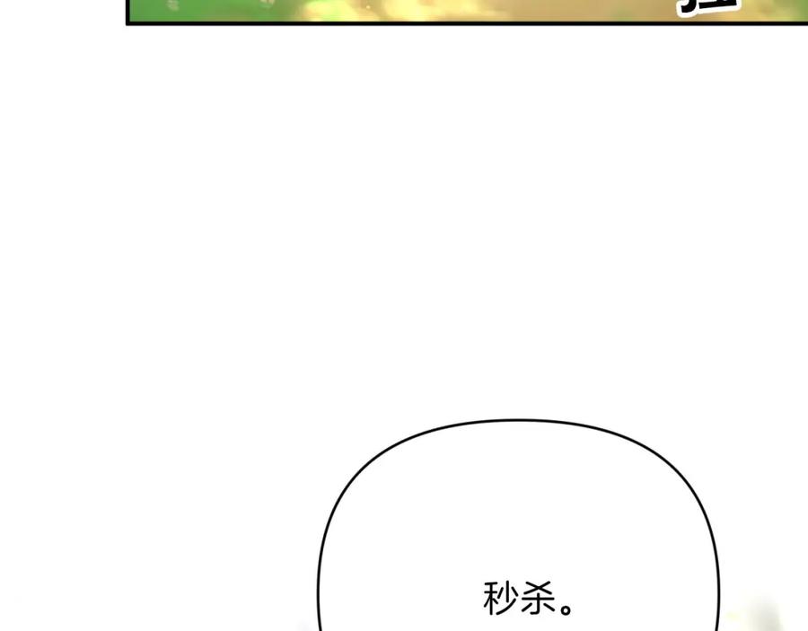 《钻石小姐历险记》第28话 被火焰吞噬的灵魂 第142页