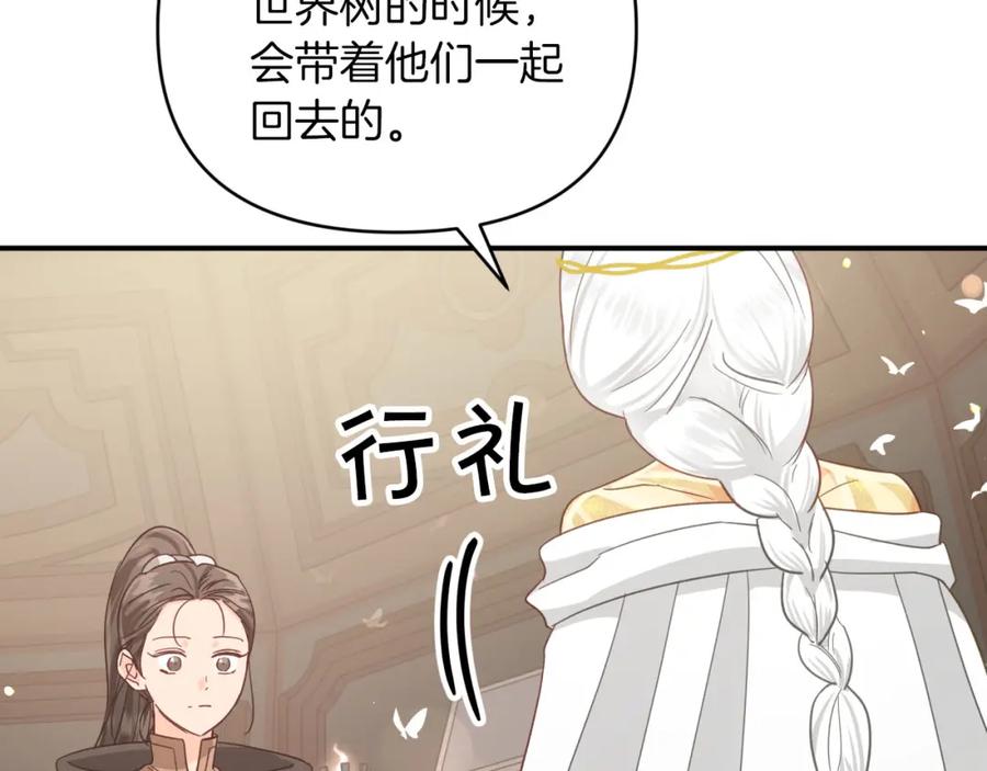 《钻石小姐历险记》第28话 被火焰吞噬的灵魂 第160页