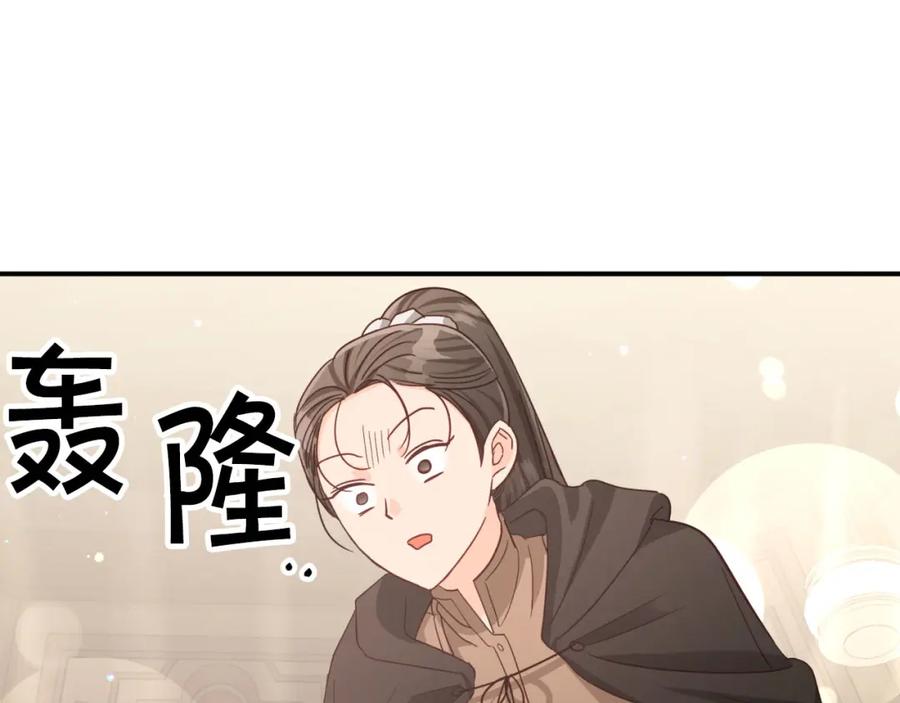 《钻石小姐历险记》第28话 被火焰吞噬的灵魂 第227页