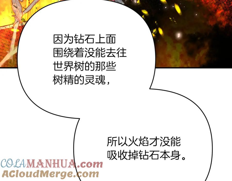 《钻石小姐历险记》第28话 被火焰吞噬的灵魂 第41页