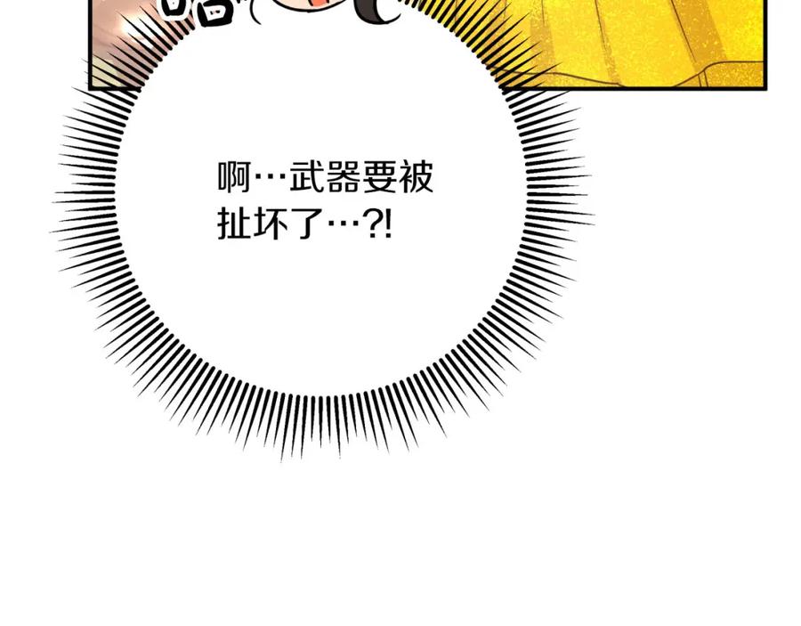 《钻石小姐历险记》第28话 被火焰吞噬的灵魂 第188页