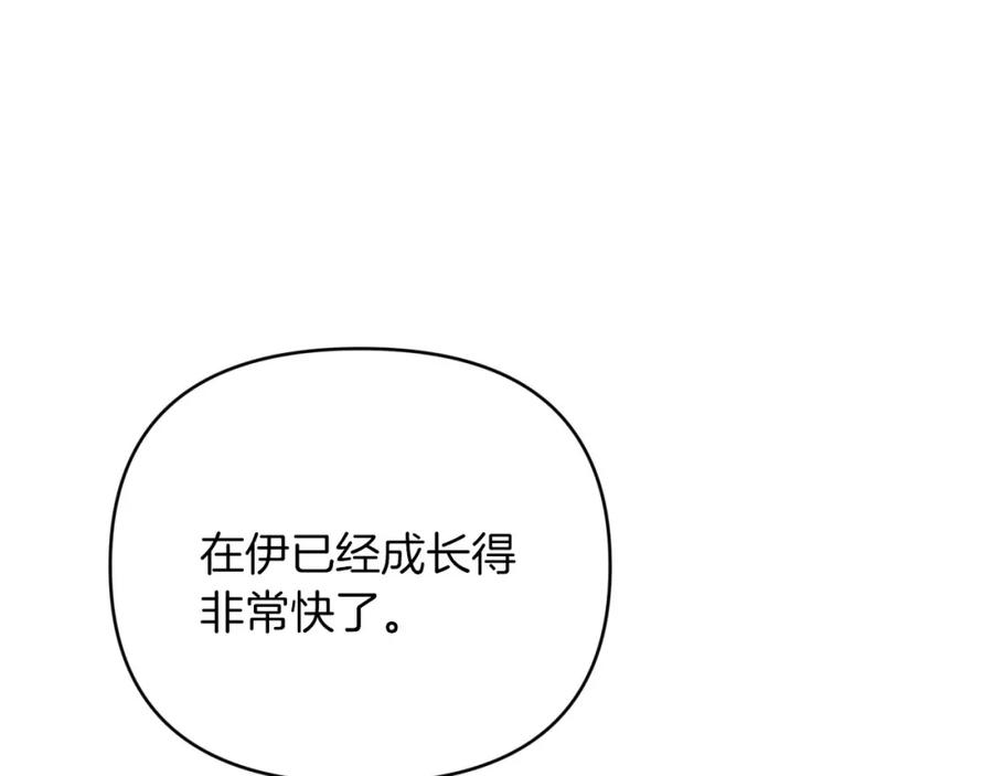 《钻石小姐历险记》第28话 被火焰吞噬的灵魂 第106页