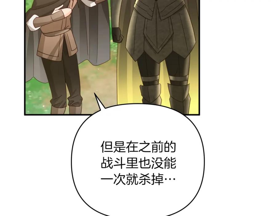 《钻石小姐历险记》第28话 被火焰吞噬的灵魂 第87页