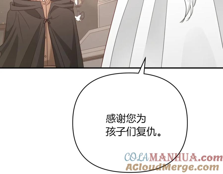 《钻石小姐历险记》第28话 被火焰吞噬的灵魂 第161页