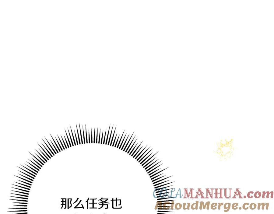 《钻石小姐历险记》第28话 被火焰吞噬的灵魂 第221页