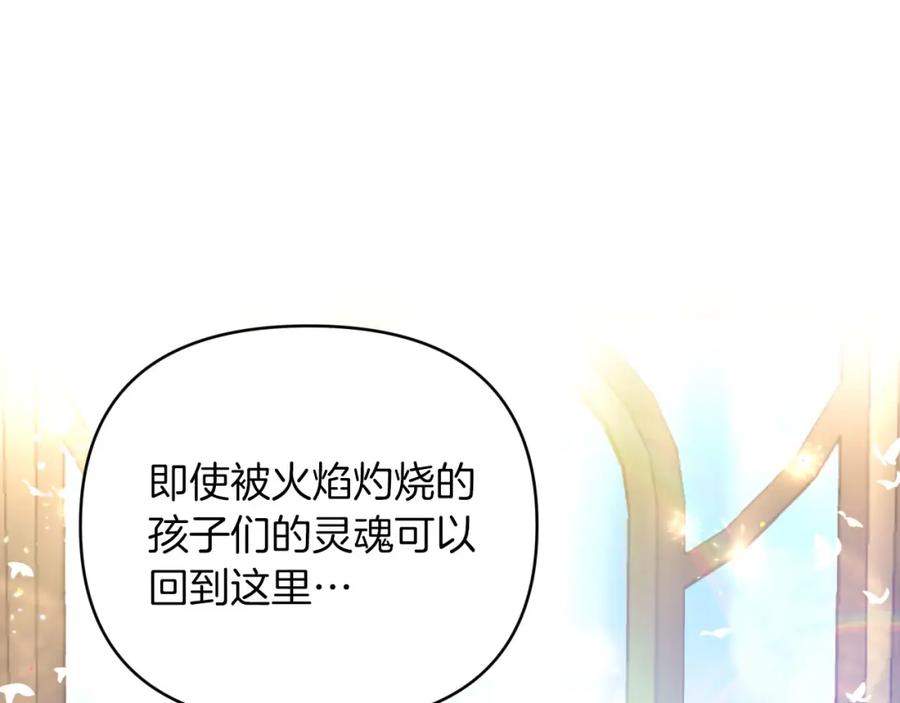 《钻石小姐历险记》第28话 被火焰吞噬的灵魂 第155页