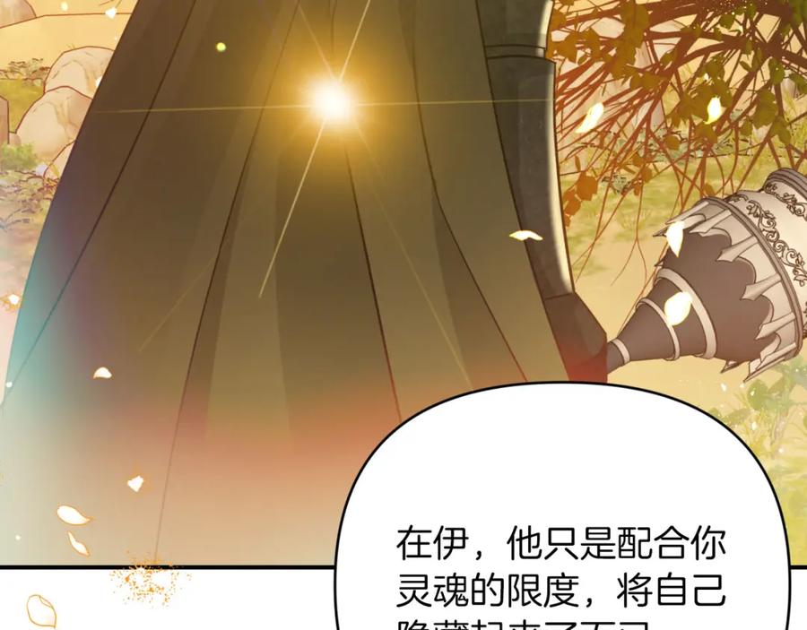 《钻石小姐历险记》第28话 被火焰吞噬的灵魂 第102页