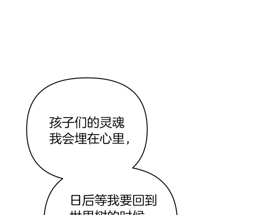 《钻石小姐历险记》第28话 被火焰吞噬的灵魂 第159页
