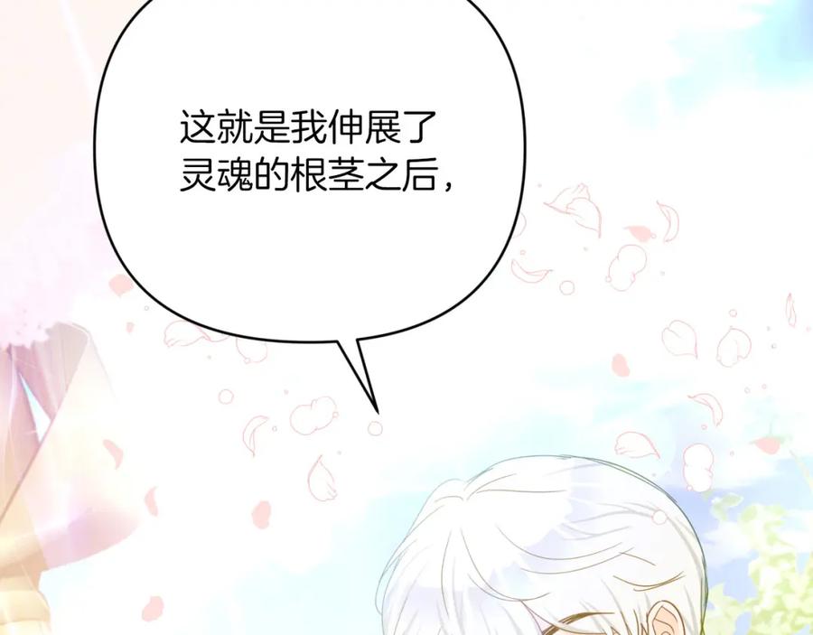 《钻石小姐历险记》第28话 被火焰吞噬的灵魂 第115页