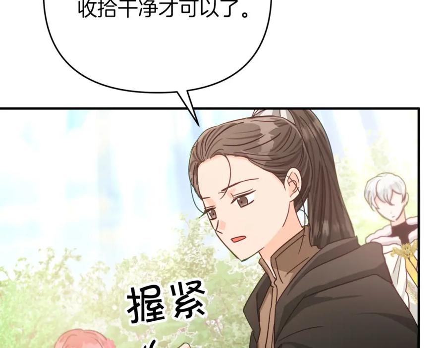 《钻石小姐历险记》第28话 被火焰吞噬的灵魂 第59页