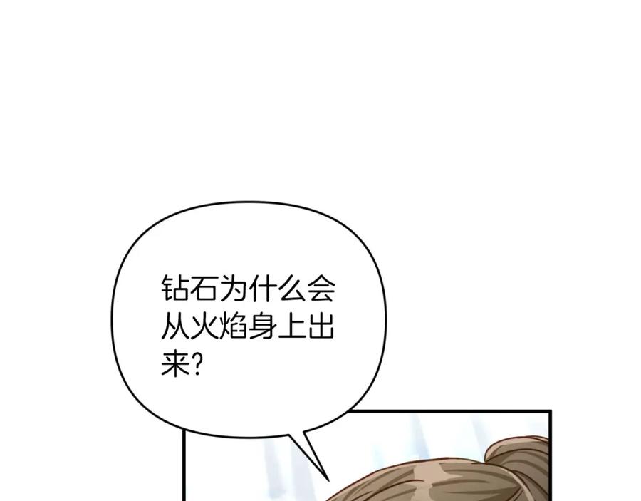 《钻石小姐历险记》第28话 被火焰吞噬的灵魂 第30页