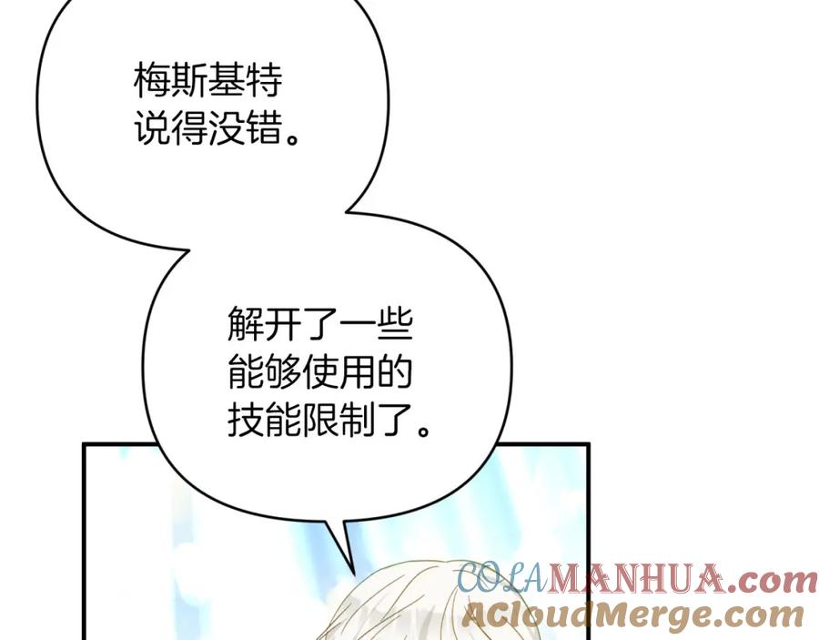 《钻石小姐历险记》第28话 被火焰吞噬的灵魂 第97页