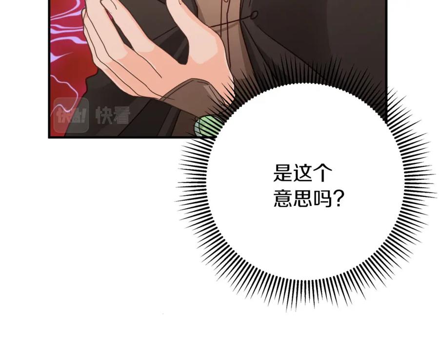 《钻石小姐历险记》第28话 被火焰吞噬的灵魂 第51页