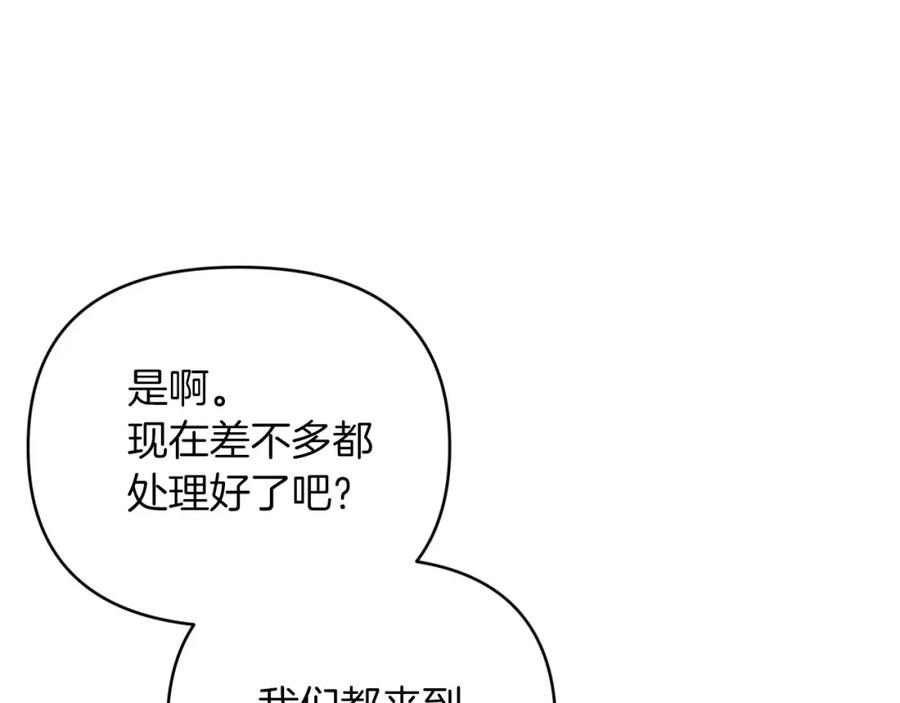《钻石小姐历险记》第28话 被火焰吞噬的灵魂 第74页